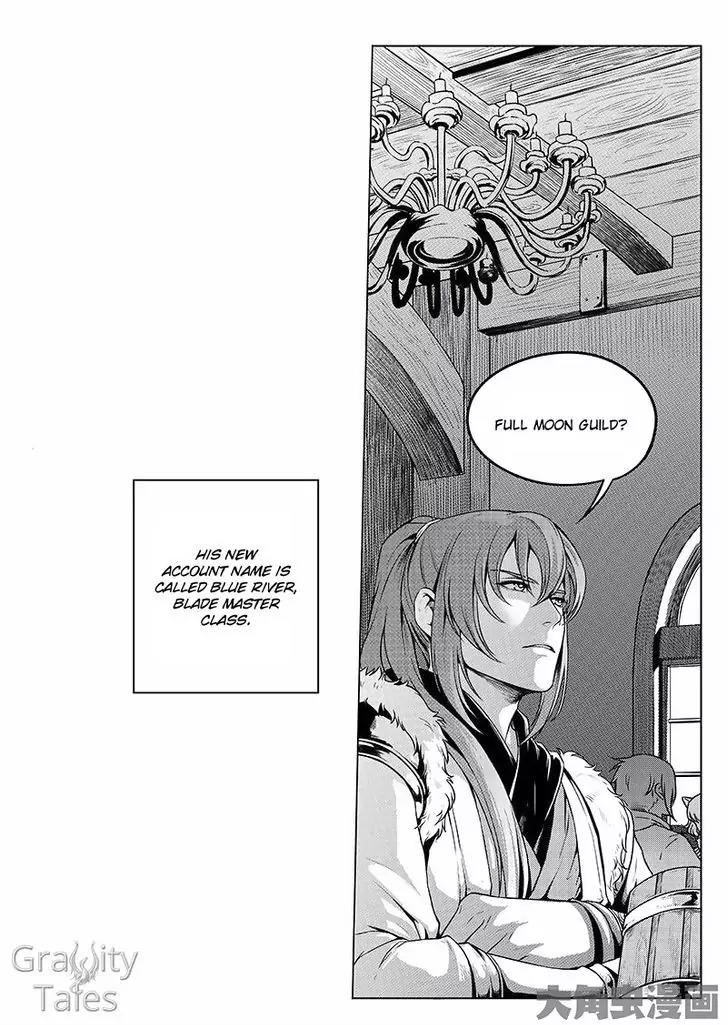 Quan Zhi Gao Shou Chapter 10.1 page 9 - Chapter 10.1: At the Blue Bridge, you returned to Changan with the spring snow (1)