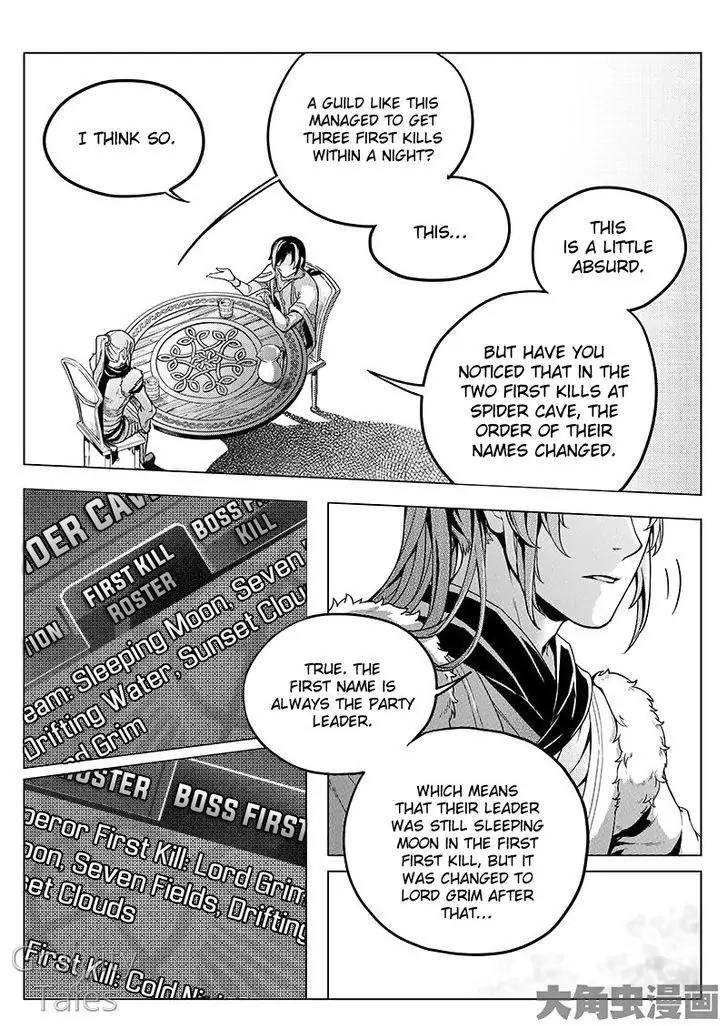 Quan Zhi Gao Shou Chapter 10.2 page 3 - Chapter 10.2: At the Blue Bridge, you returned to Changan with the spring snow (2)