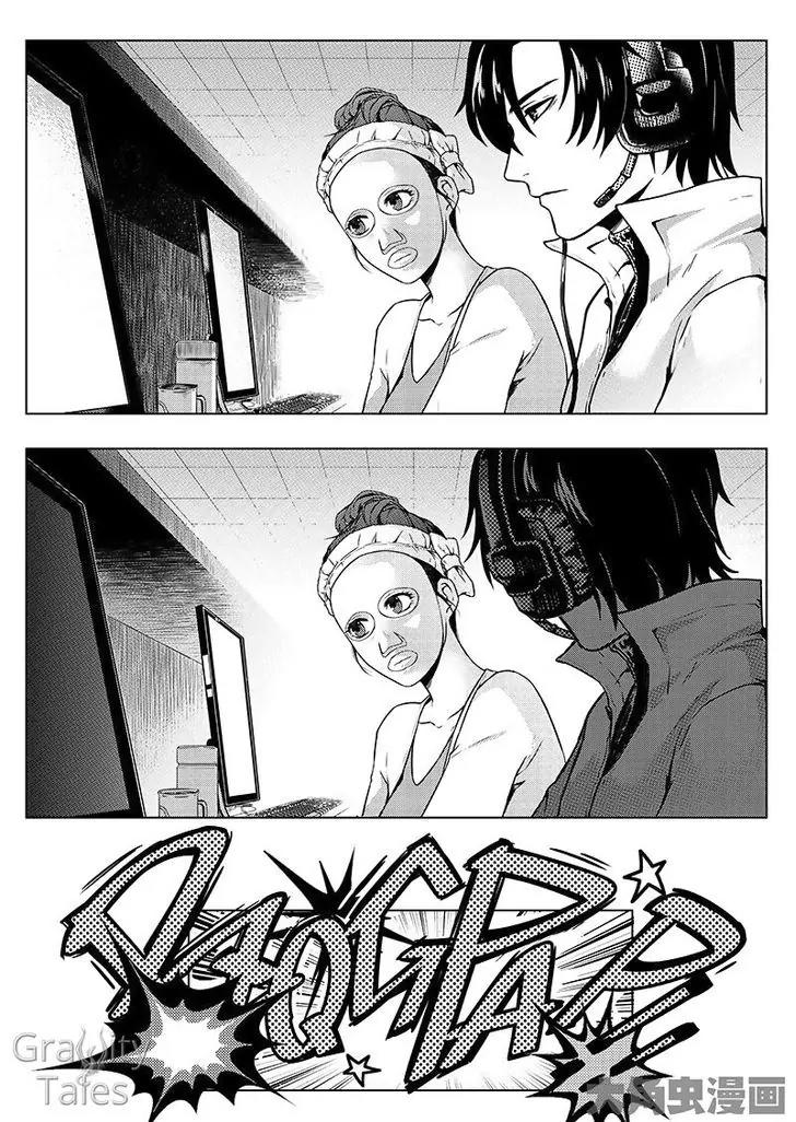Quan Zhi Gao Shou Chapter 10.2 page 7 - Chapter 10.2: At the Blue Bridge, you returned to Changan with the spring snow (2)