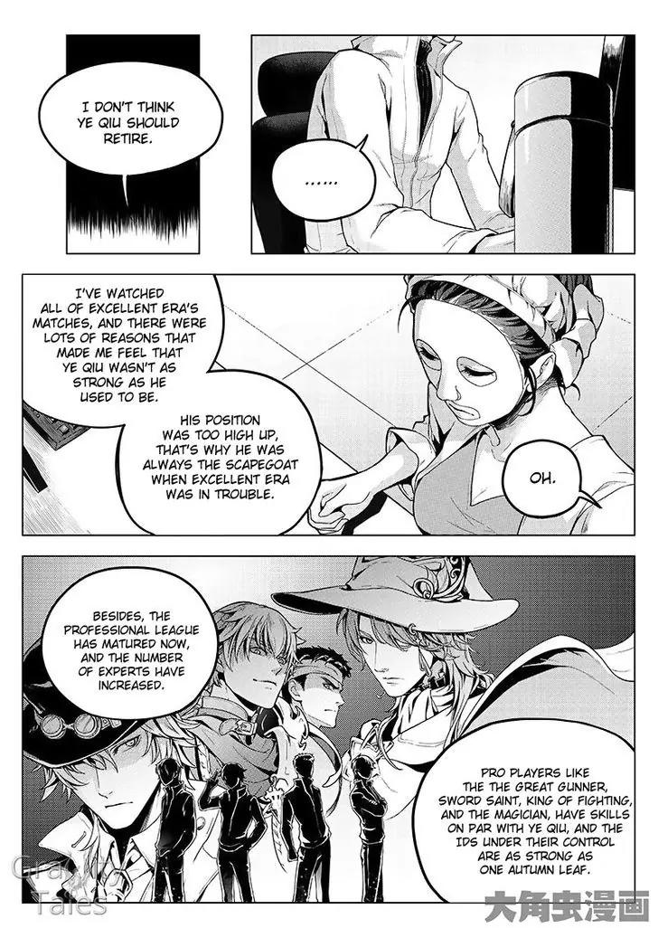Quan Zhi Gao Shou Chapter 10.3 page 1 - Chapter 10.3: At the Blue Bridge, you returned to Changan with the spring snow (3)