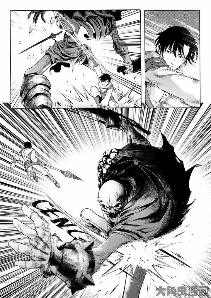 Quan Zhi Gao Shou Chapter 11.1 page 9 - Chapter 11.1: A Challenge of Speed Between Eighteen Men (1)
