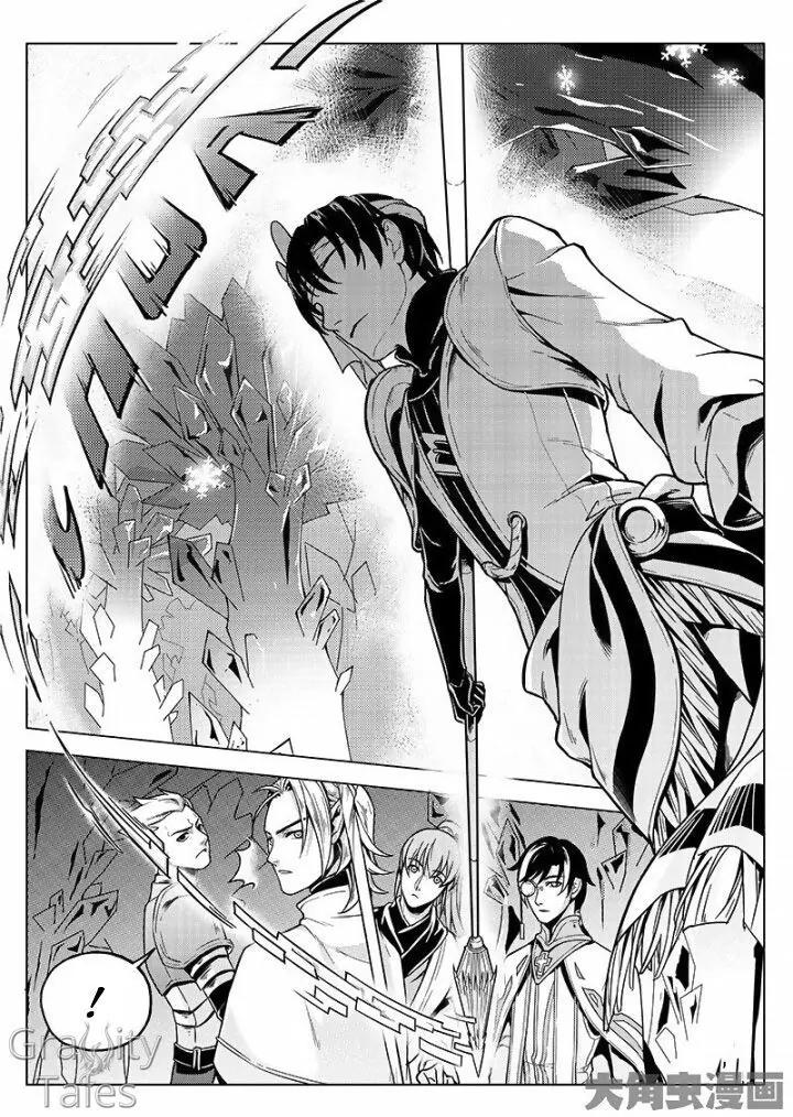 Quan Zhi Gao Shou Chapter 12.2 page 8 - Chapter 12.2: Extreme Damage Cleaver Squad (2)