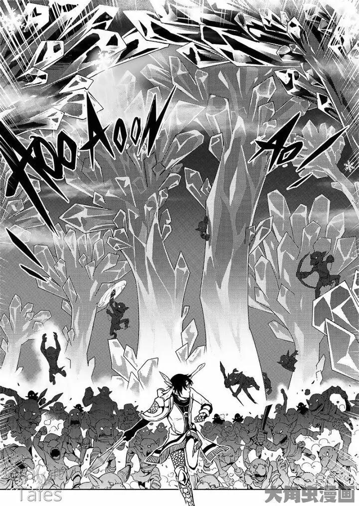 Quan Zhi Gao Shou Chapter 13.1 page 10 - Chapter 13.1: One Wave Total Annihilation (1)