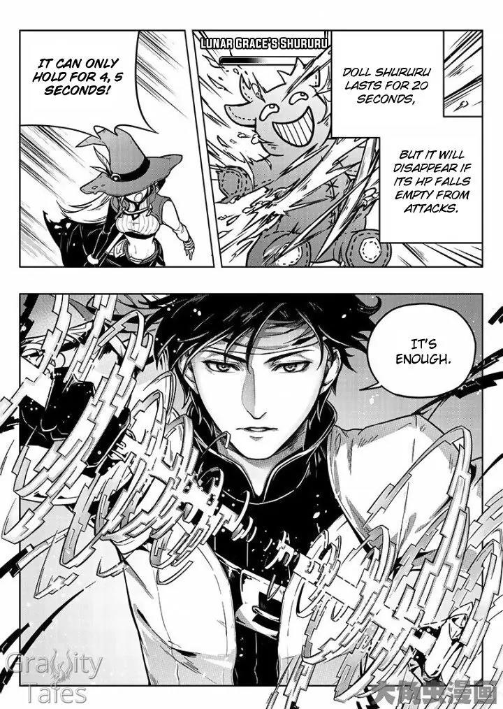 Quan Zhi Gao Shou Chapter 13.3 page 6 - Chapter 13.3: One Wave Total Annihilation (3)