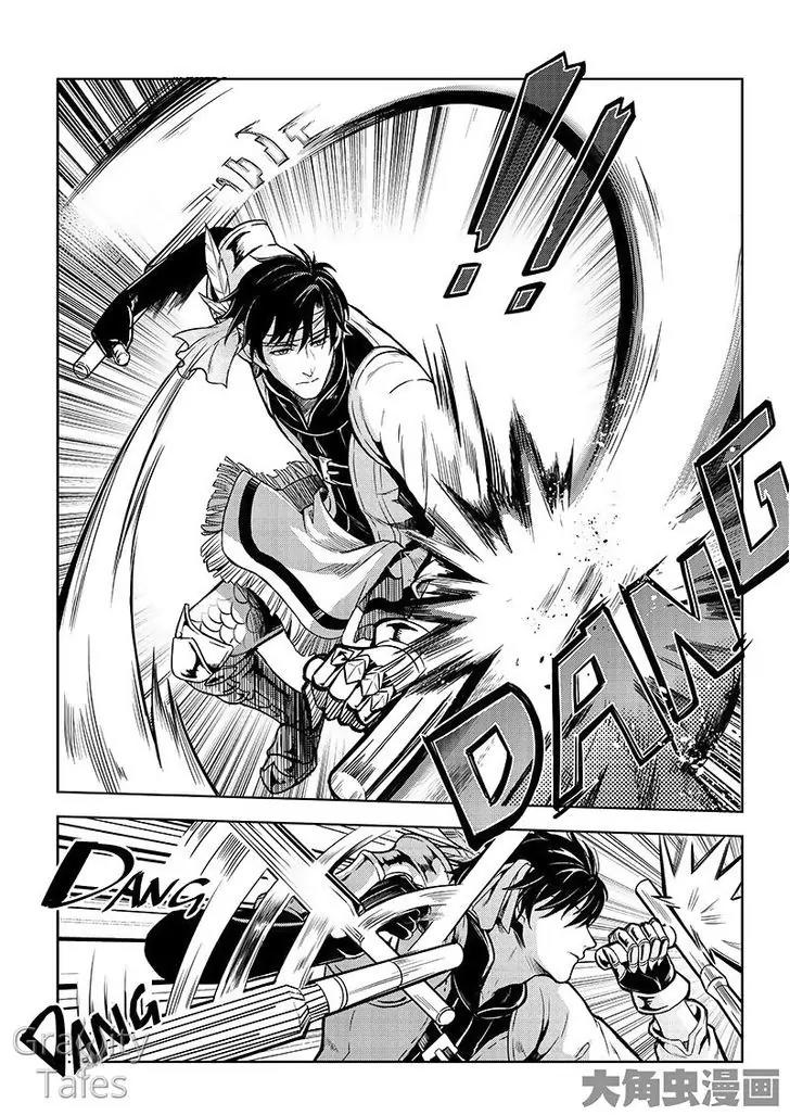 Quan Zhi Gao Shou Chapter 13.3 page 7 - Chapter 13.3: One Wave Total Annihilation (3)