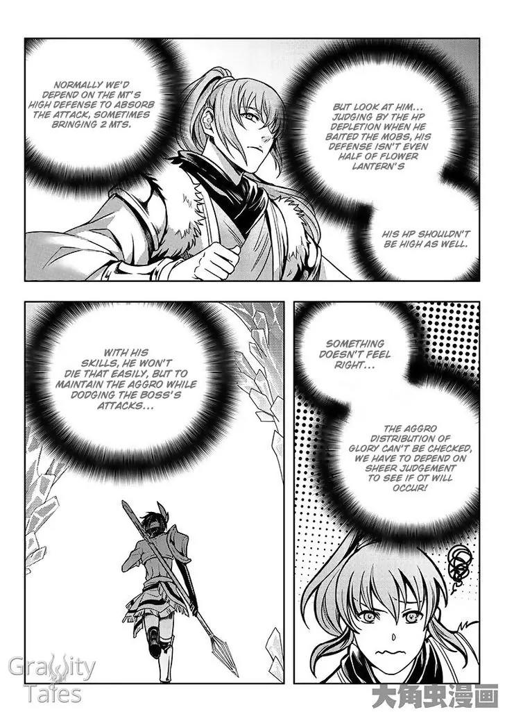 Quan Zhi Gao Shou Chapter 14.2 page 2 - Chapter 14.2: The Legendary Brother Expert (2)