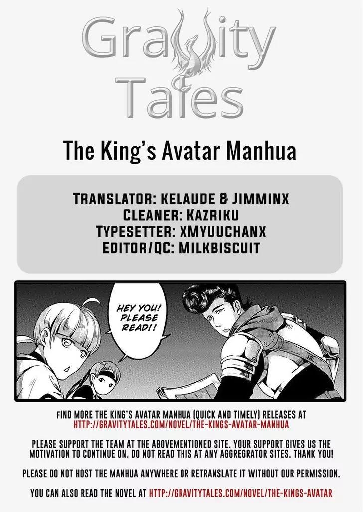 Quan Zhi Gao Shou Chapter 15.1 page 1 - Chapter 15.1: The Truth Behind A Guilds' Affairs (1)