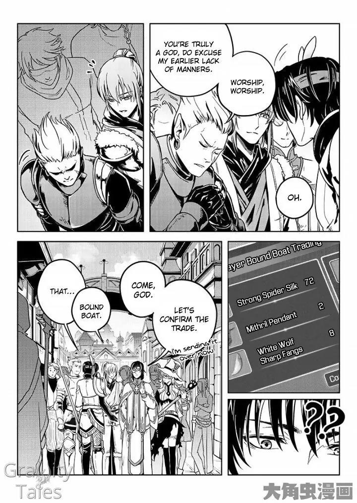 Quan Zhi Gao Shou Chapter 15.2 page 3 - Chapter 15.2: The Truth Behind A Guilds' Affairs (2)