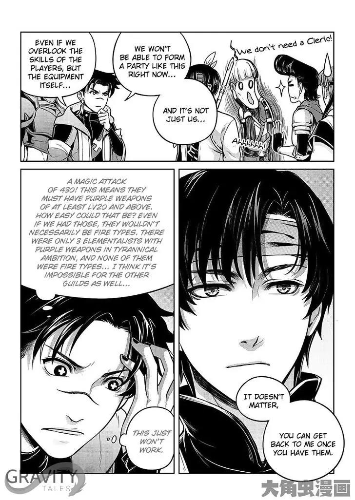 Quan Zhi Gao Shou Chapter 16.1 page 8 - Chapter 16.1: Endless Night in Frost Forest (1)
