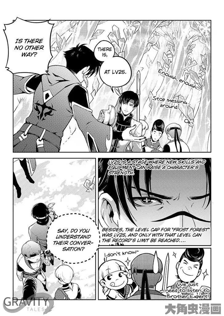 Quan Zhi Gao Shou Chapter 16.2 page 1 - Chapter 16.2: Endless Night in Frost Forest (2)