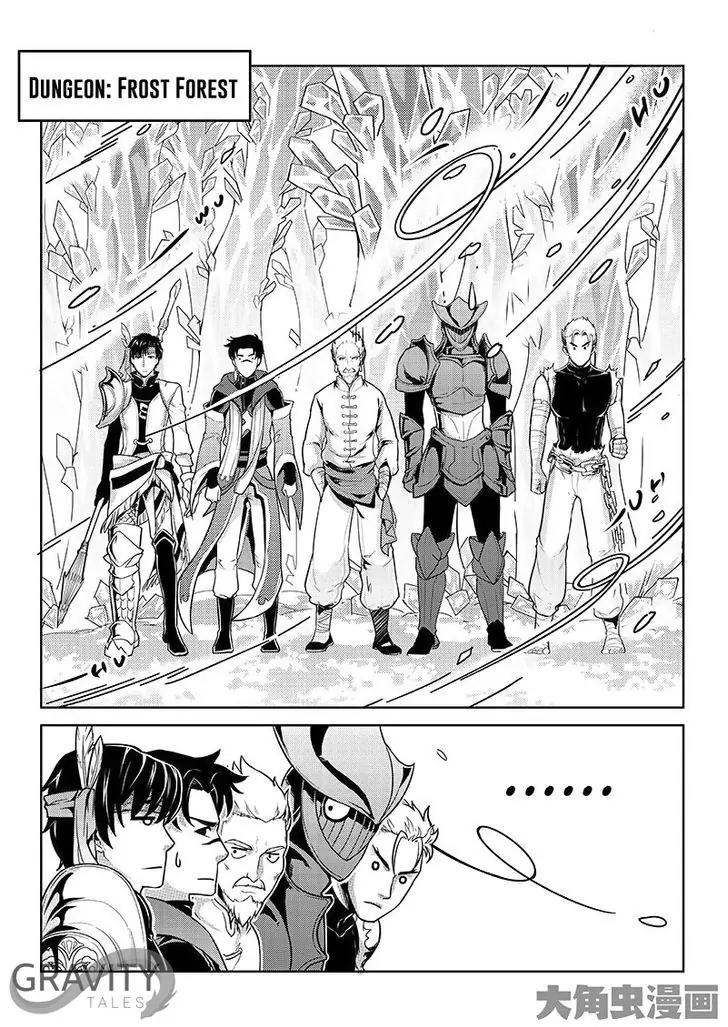 Quan Zhi Gao Shou Chapter 16.2 page 4 - Chapter 16.2: Endless Night in Frost Forest (2)