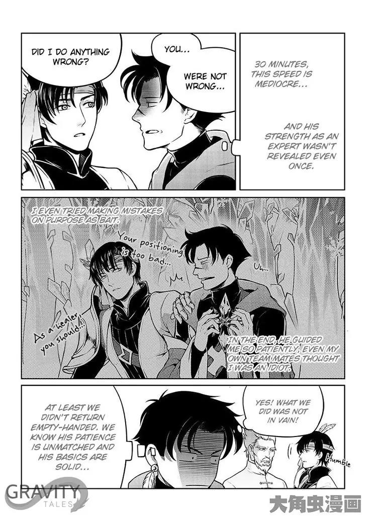 Quan Zhi Gao Shou Chapter 16.3 page 2 - Chapter 16.3: Endless Night in Frost Forest (3)