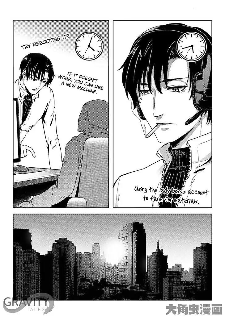 Quan Zhi Gao Shou Chapter 16.3 page 5 - Chapter 16.3: Endless Night in Frost Forest (3)