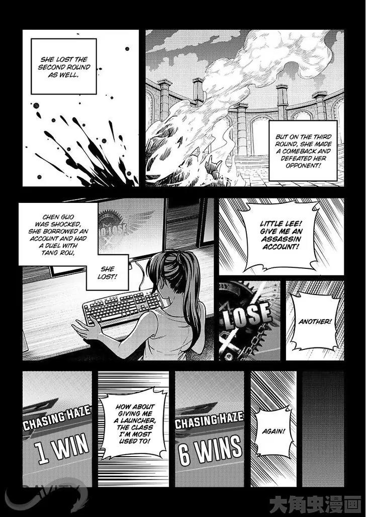 Quan Zhi Gao Shou Chapter 17.1 page 8 - Chapter 17.1: Soft Mist (1)