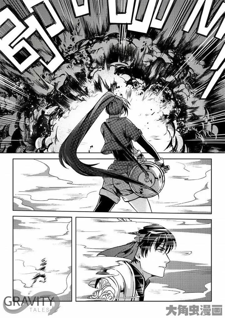Quan Zhi Gao Shou Chapter 18.1 page 3 - Chapter 18.1: 11-Rounds Winning Streak (1)