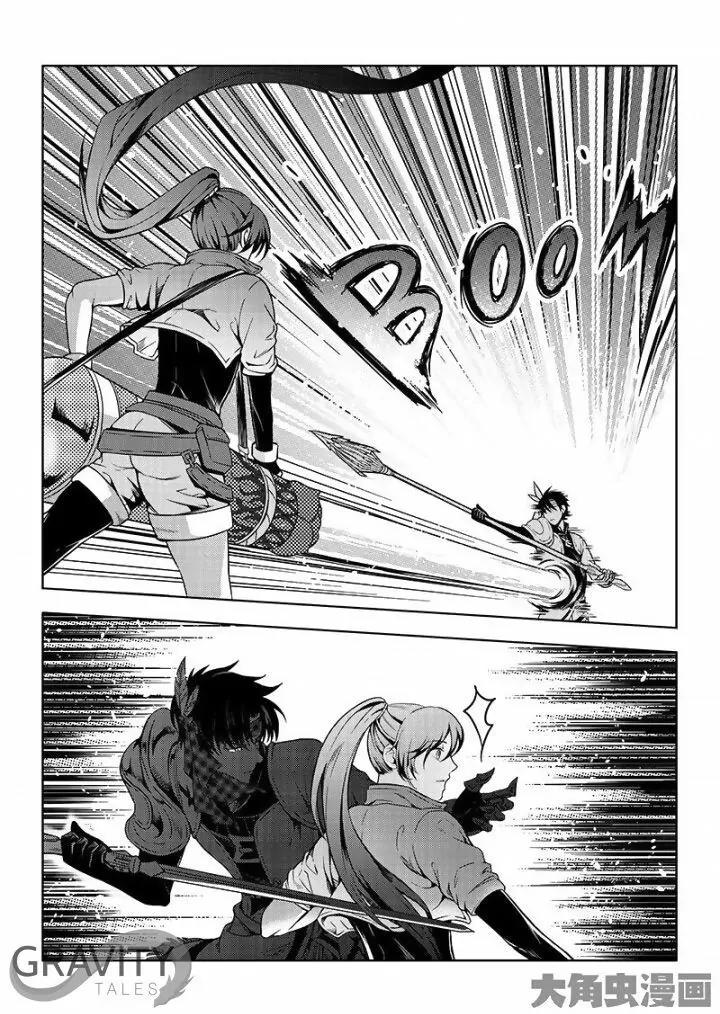 Quan Zhi Gao Shou Chapter 18.2 page 7 - Chapter 18.2: 11-Rounds Winning Streak (2)