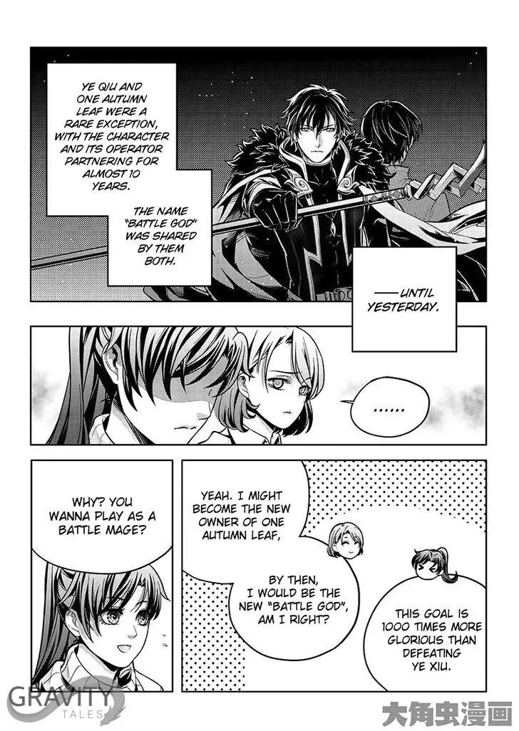 Quan Zhi Gao Shou Chapter 19.1 page 4 - Chapter 19.1: A Deep Affinity with the Battle Mage (1)