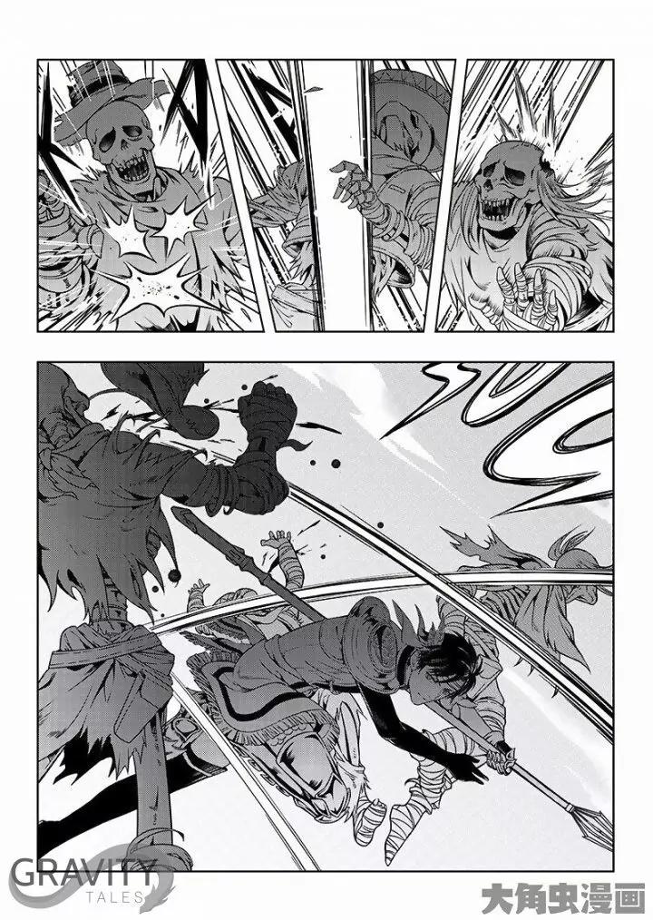 Quan Zhi Gao Shou Chapter 19.2 page 5 - Chapter 19.2: A Deep Affinity with the Battle Mage (2)