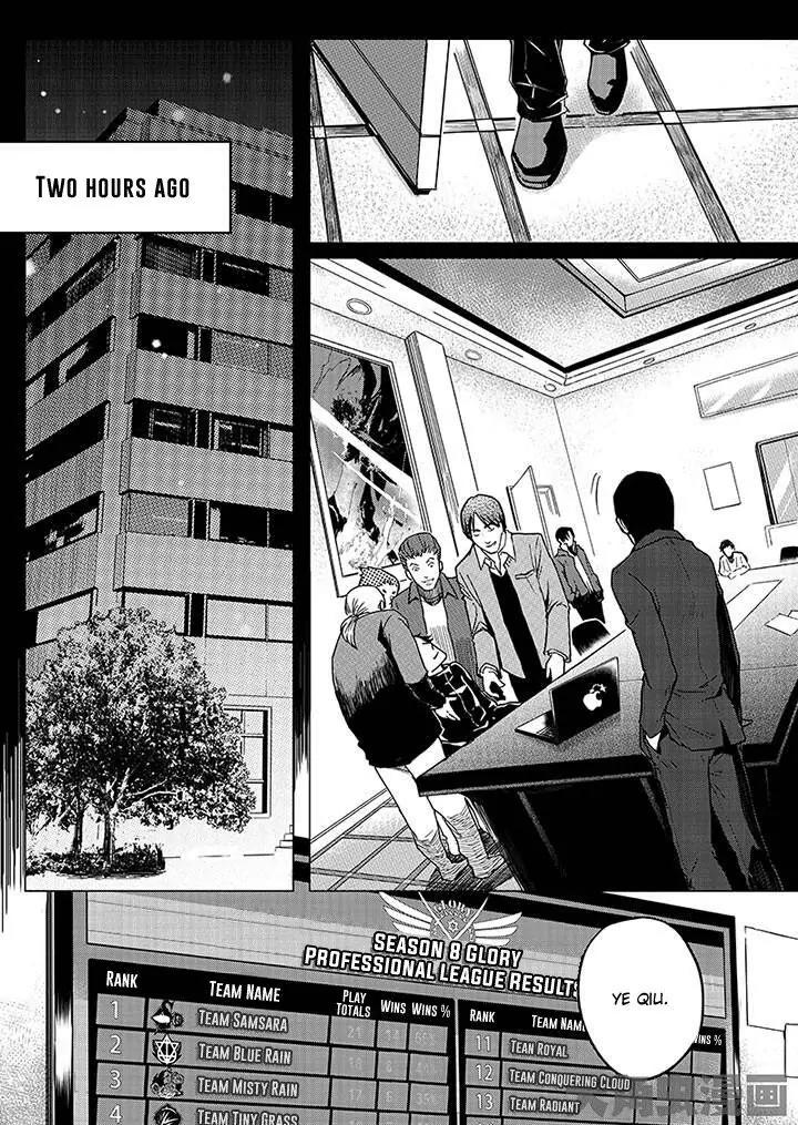 Quan Zhi Gao Shou Chapter 2.1 page 3 - Chapter 2.1: Since ancient times, how many have returned from war? (1)