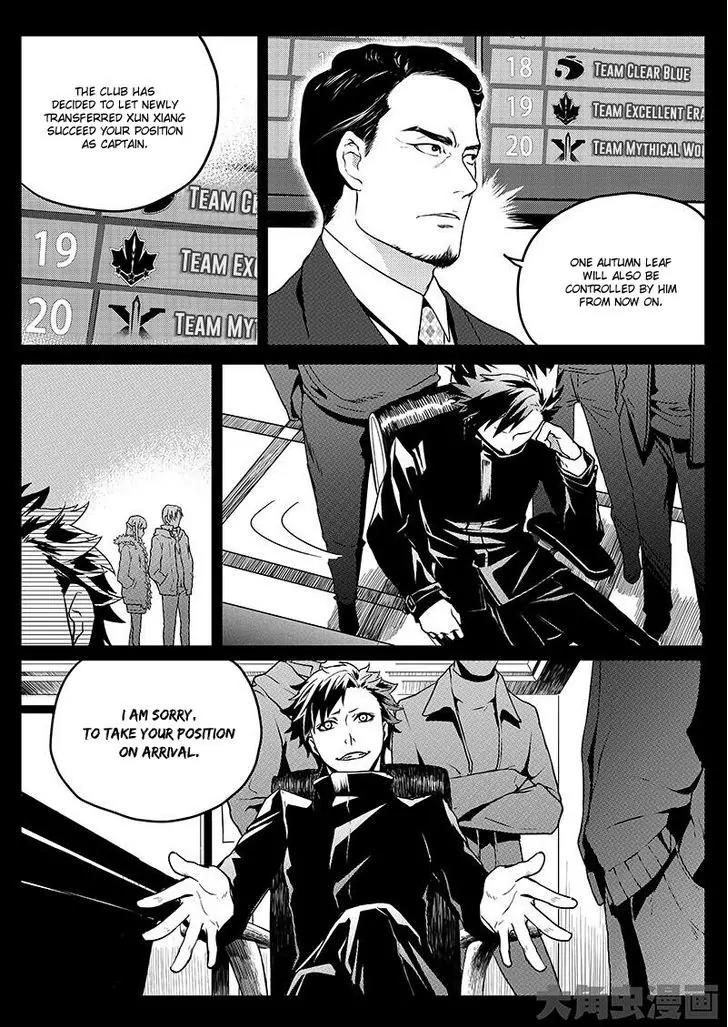 Quan Zhi Gao Shou Chapter 2.1 page 4 - Chapter 2.1: Since ancient times, how many have returned from war? (1)