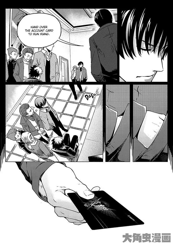 Quan Zhi Gao Shou Chapter 2.1 page 6 - Chapter 2.1: Since ancient times, how many have returned from war? (1)