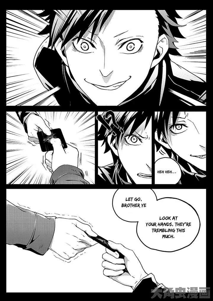 Quan Zhi Gao Shou Chapter 2.1 page 7 - Chapter 2.1: Since ancient times, how many have returned from war? (1)