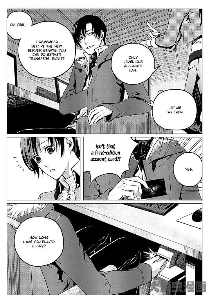 Quan Zhi Gao Shou Chapter 2.2 page 4 - Chapter 2.2: Since ancient times, how many have returned from war? (2)