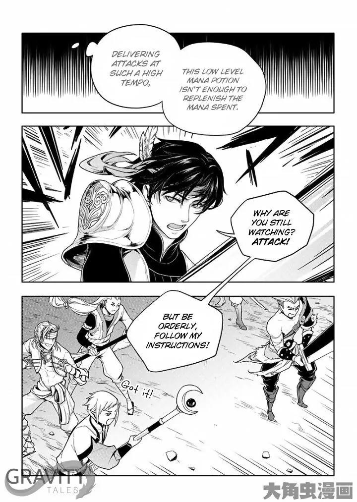 Quan Zhi Gao Shou Chapter 21.2 page 2 - Chapter 21.2: The Troubles of Fighting a BOSS (2)