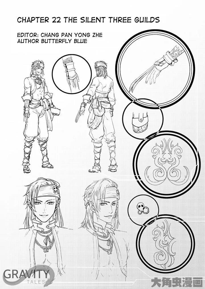 Quan Zhi Gao Shou Chapter 22.1 page 2 - Chapter 22.1: The Silent Three Guilds (1)