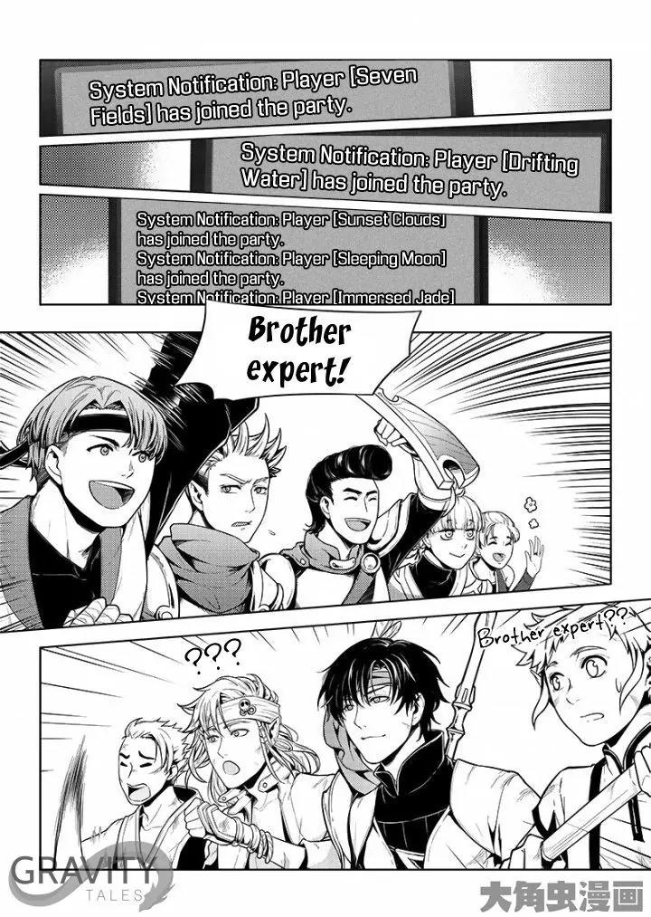 Quan Zhi Gao Shou Chapter 22.3 page 5 - Chapter 22.3: The Silent Three Guilds (3)