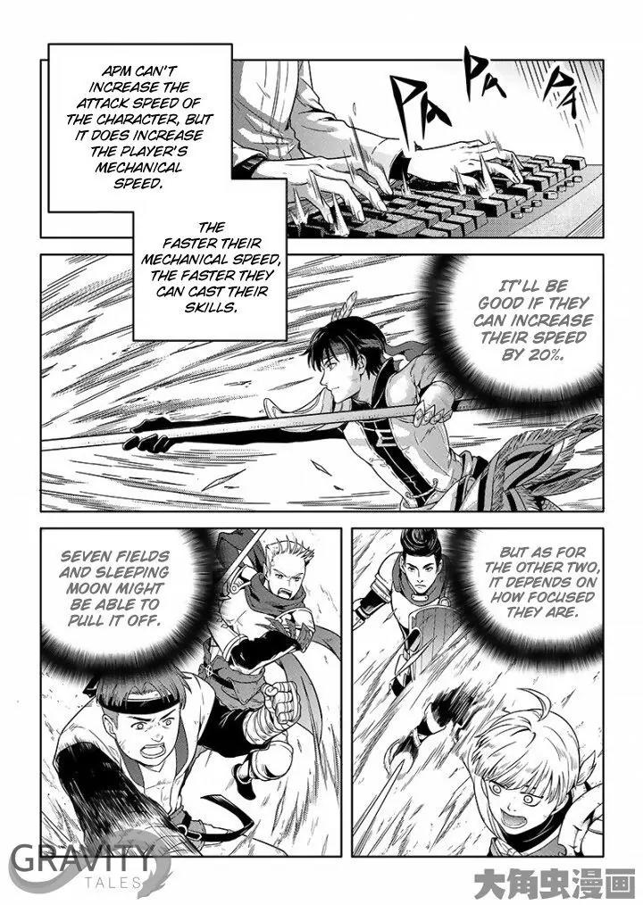 Quan Zhi Gao Shou Chapter 23.1 page 5 - Chapter 23.1: Victory or Defeat by a Hair's Breadth (1)