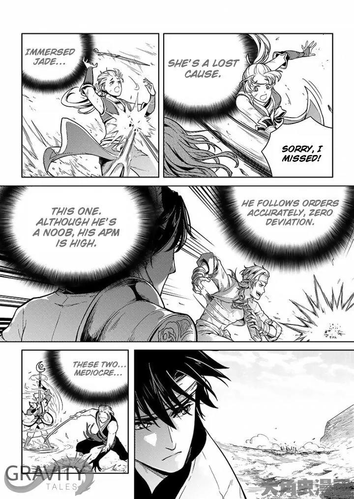 Quan Zhi Gao Shou Chapter 23.1 page 6 - Chapter 23.1: Victory or Defeat by a Hair's Breadth (1)