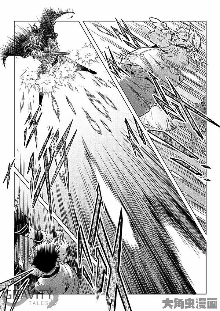 Quan Zhi Gao Shou Chapter 23.3 page 8 - Chapter 23.3: Victory or Defeat by a Hair's Breadth (3)