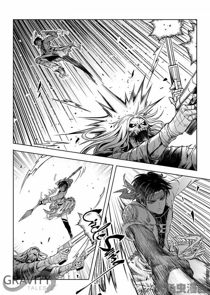 Quan Zhi Gao Shou Chapter 24.1 page 4 - Chapter 24.1: Wild Boss First Kill (1)