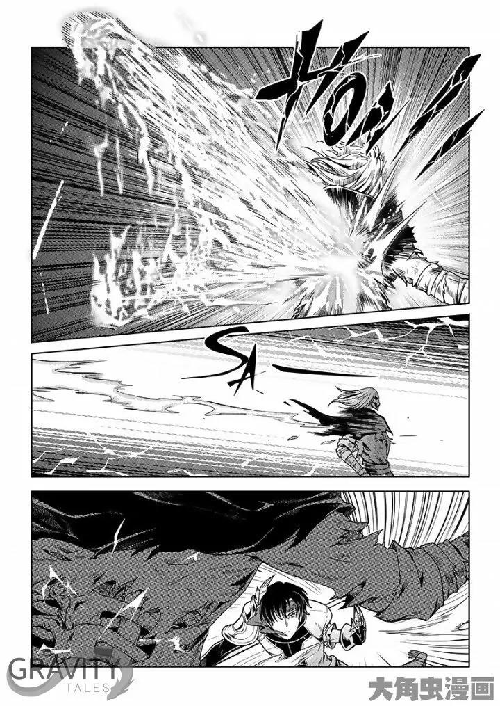 Quan Zhi Gao Shou Chapter 24.1 page 9 - Chapter 24.1: Wild Boss First Kill (1)