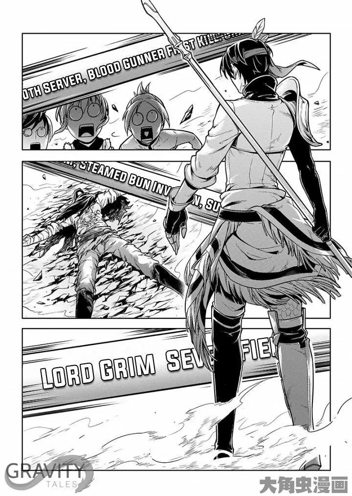 Quan Zhi Gao Shou Chapter 24.2 page 2 - Chapter 24.2: Wild Boss First Kill (2)