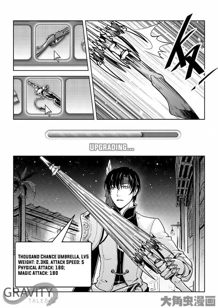 Quan Zhi Gao Shou Chapter 25.1 page 5 - Chapter 25.1: Havoc Stirring in the Tenth Server (1)