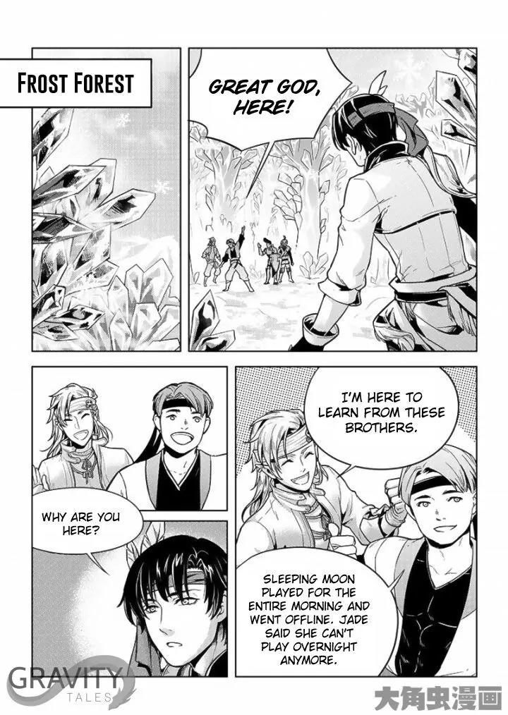 Quan Zhi Gao Shou Chapter 26.2 page 7 - Chapter 26.2: Winner of the Tug of War (2)