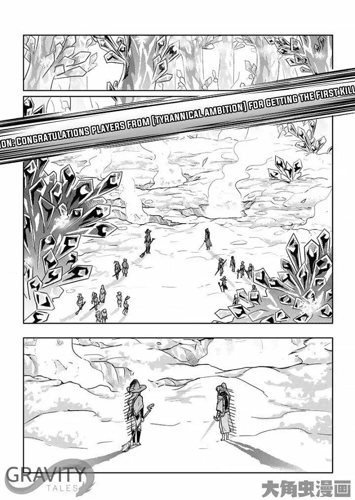 Quan Zhi Gao Shou Chapter 26.3 page 7 - Chapter 26.3: Winner of the Tug of War (3)