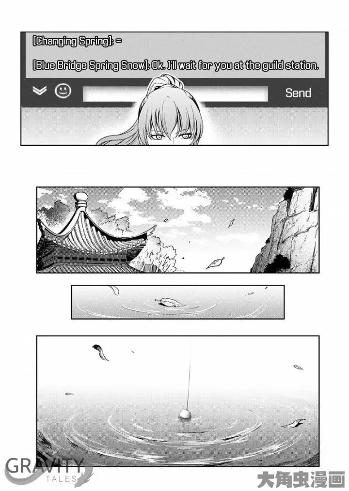 Quan Zhi Gao Shou Chapter 27.1 page 9 - Chapter 27.1: Blue Brook Guild in Mount Brook City (1)