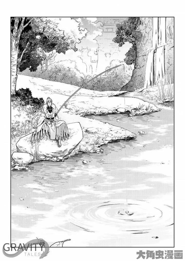 Quan Zhi Gao Shou Chapter 27.2 page 2 - Chapter 27.2: Blue Brook Guild in Mount Brook City (2)
