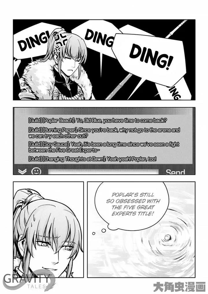 Quan Zhi Gao Shou Chapter 27.2 page 3 - Chapter 27.2: Blue Brook Guild in Mount Brook City (2)