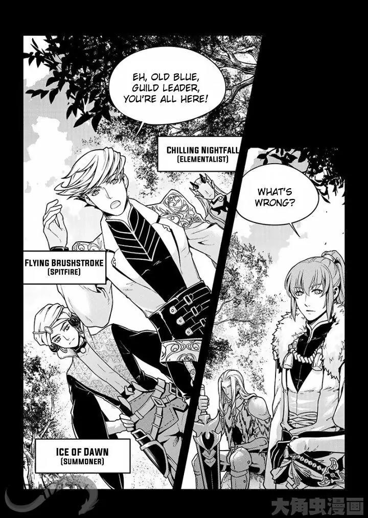 Quan Zhi Gao Shou Chapter 27.2 page 5 - Chapter 27.2: Blue Brook Guild in Mount Brook City (2)