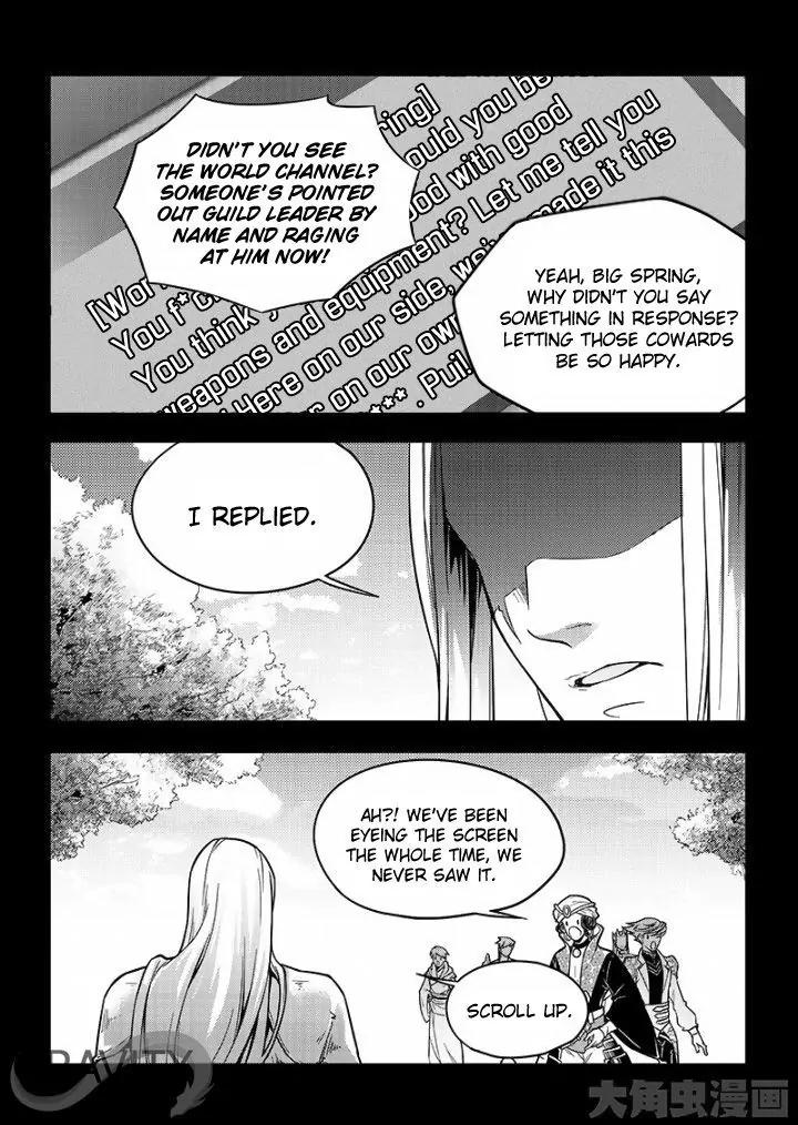 Quan Zhi Gao Shou Chapter 27.2 page 6 - Chapter 27.2: Blue Brook Guild in Mount Brook City (2)