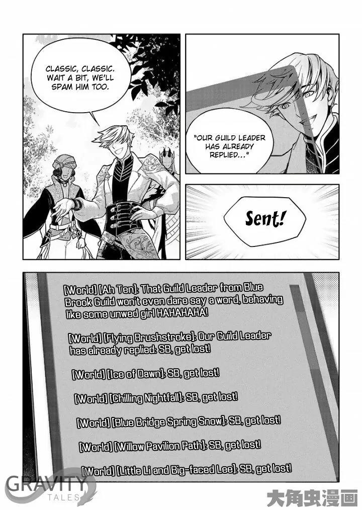 Quan Zhi Gao Shou Chapter 27.2 page 9 - Chapter 27.2: Blue Brook Guild in Mount Brook City (2)