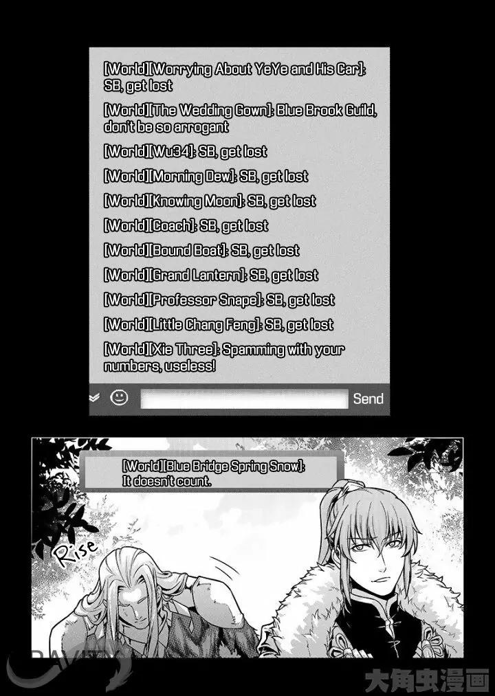 Quan Zhi Gao Shou Chapter 27.3 page 2 - Chapter 27.3: Blue Brook Guild in Mount Brook City (3)