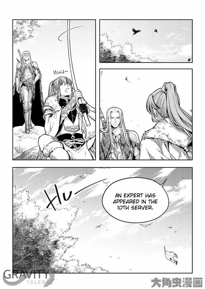 Quan Zhi Gao Shou Chapter 27.3 page 6 - Chapter 27.3: Blue Brook Guild in Mount Brook City (3)