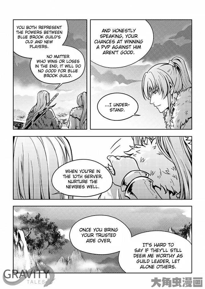 Quan Zhi Gao Shou Chapter 28.3 page 3 - Chapter 28.3: As the Joyous Period Elapses, Spring Changes with Time (3)