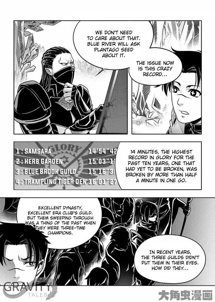 Quan Zhi Gao Shou Chapter 29.2 page 9 - Chapter 29.2: The Highest Speed for Frost in History (2)