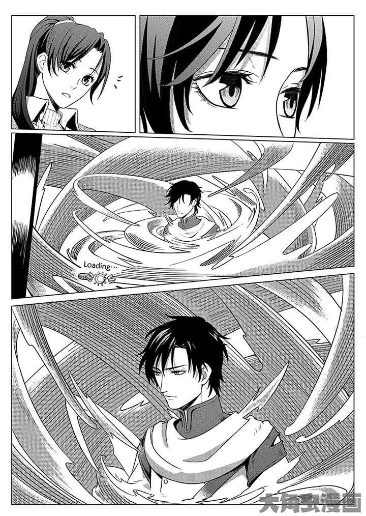 Quan Zhi Gao Shou Chapter 3.1 page 11 - Chapter 3.1: Don’t laugh at those who lie drunk on the battlefield (1)